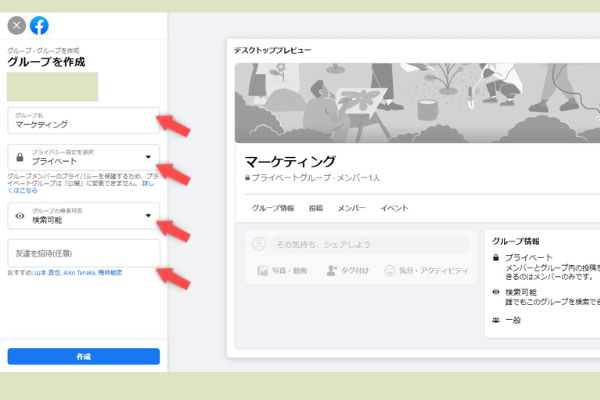 オンラインサロン Facebook グループ