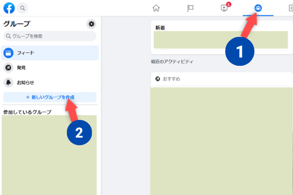 Facebook オンラインサロン 作り方