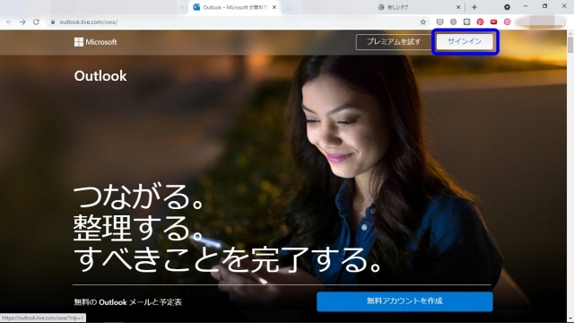 Microsoftのサインイン画面