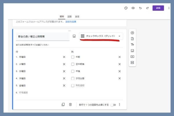 グーグルフォーム　チェックボックス