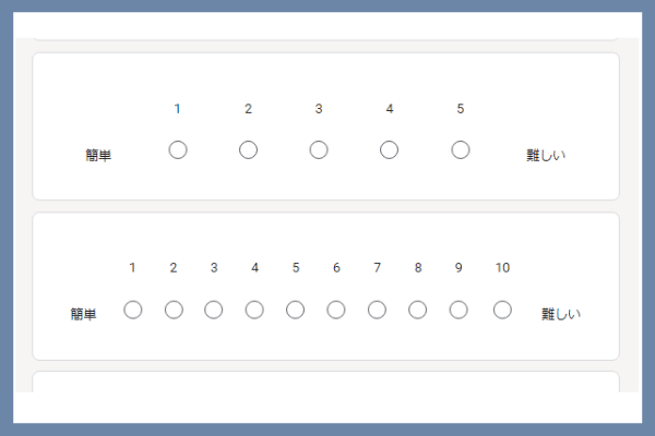 グーグルフォーム　均等目盛