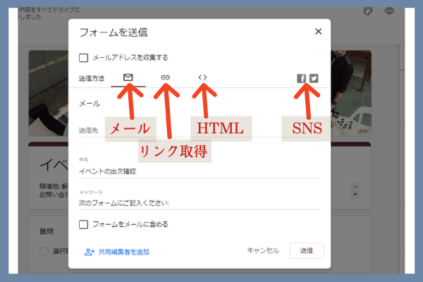 グーグルフォーム　共有