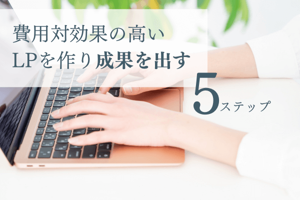 LP制作ながれ