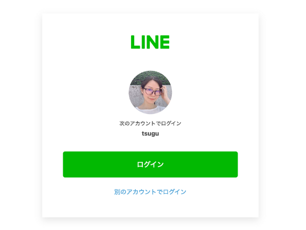 LINE公式アカウントへのログイン方法は2パターン